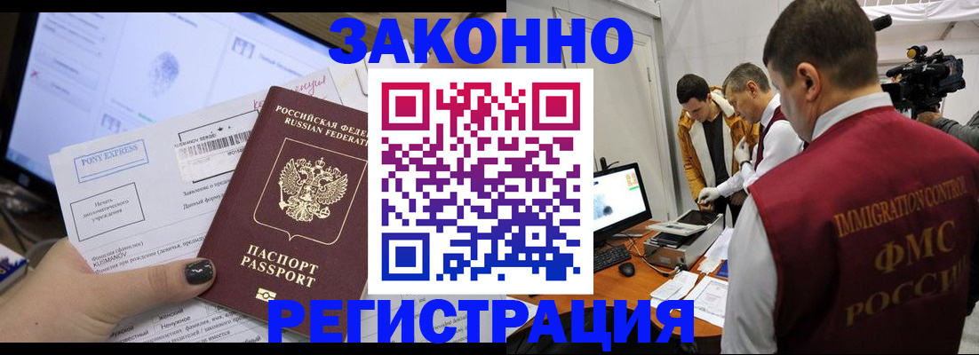 прописка регистрация в Талице