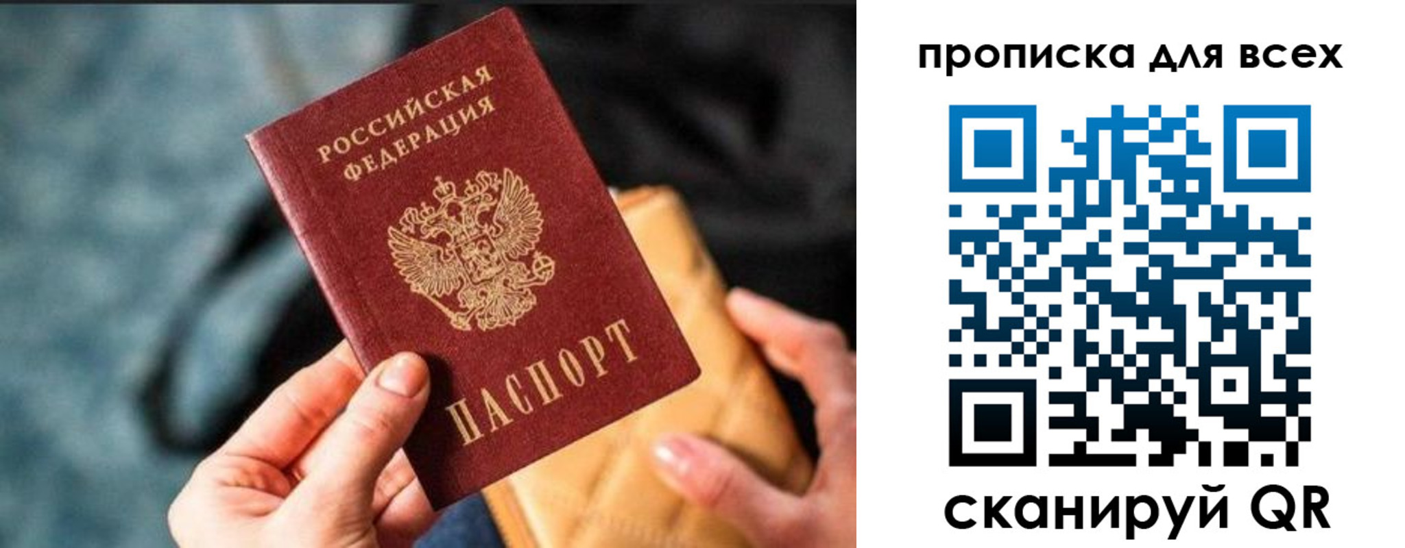 прописка для работы в Талице