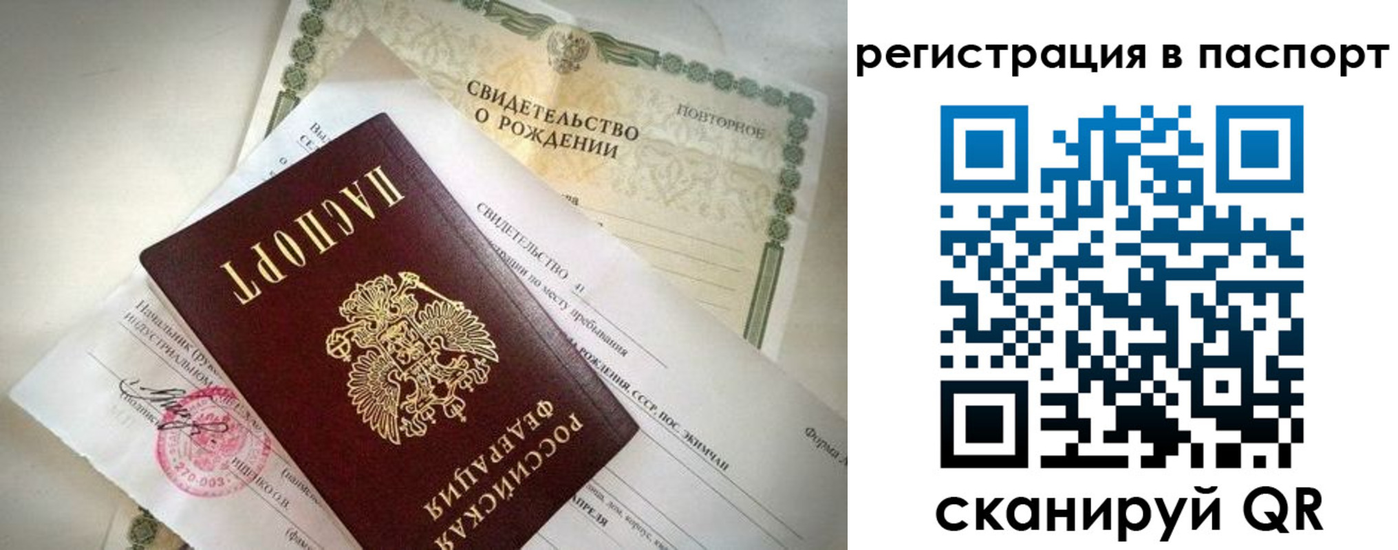 прописка гарантия в Талице
