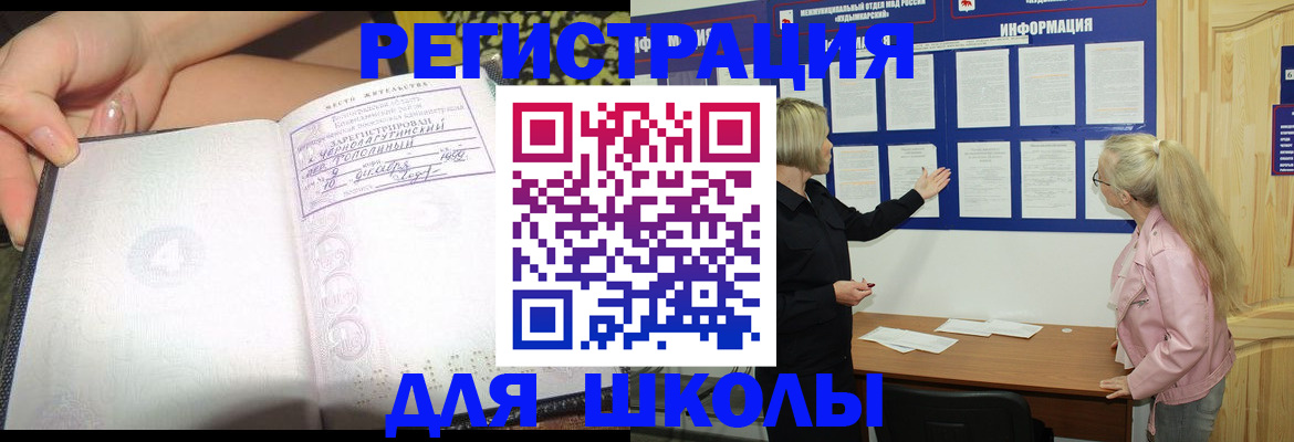 миграционный учет в Талице