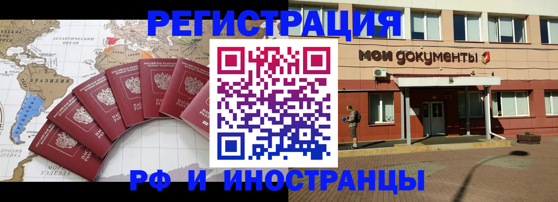 прописка регистрация в Талице