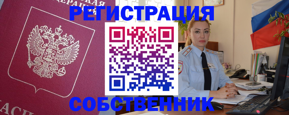 временная регистрация в Талице